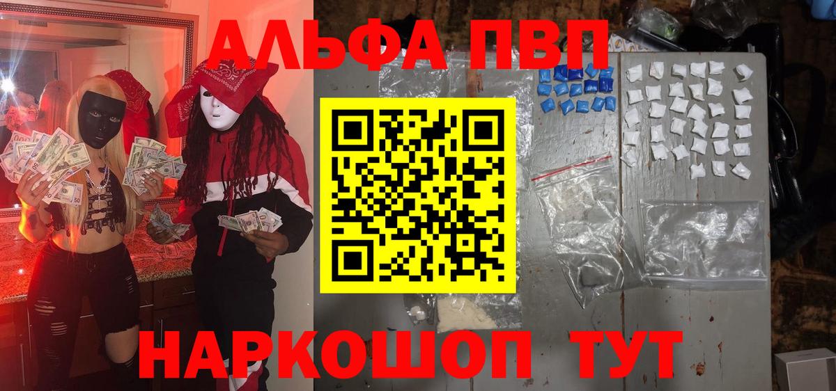 A PVP СК  хочу   Вход с VPN  A-PVP мука  Махачкала  А ПВП VHQ 