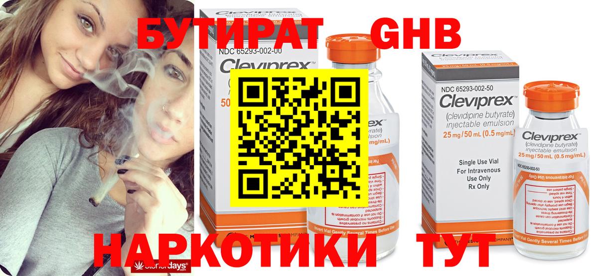 БУТИРАТ Butirat  Вход с VPN  Махачкала 
