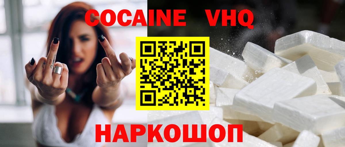 Махачкала  COCAIN Боливия  Вход с VPN  Кокаин 98% 