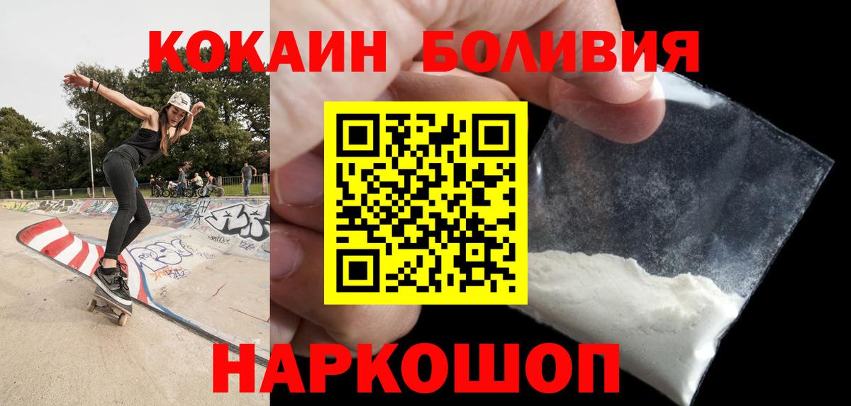 КОКАИН Боливия Махачкала