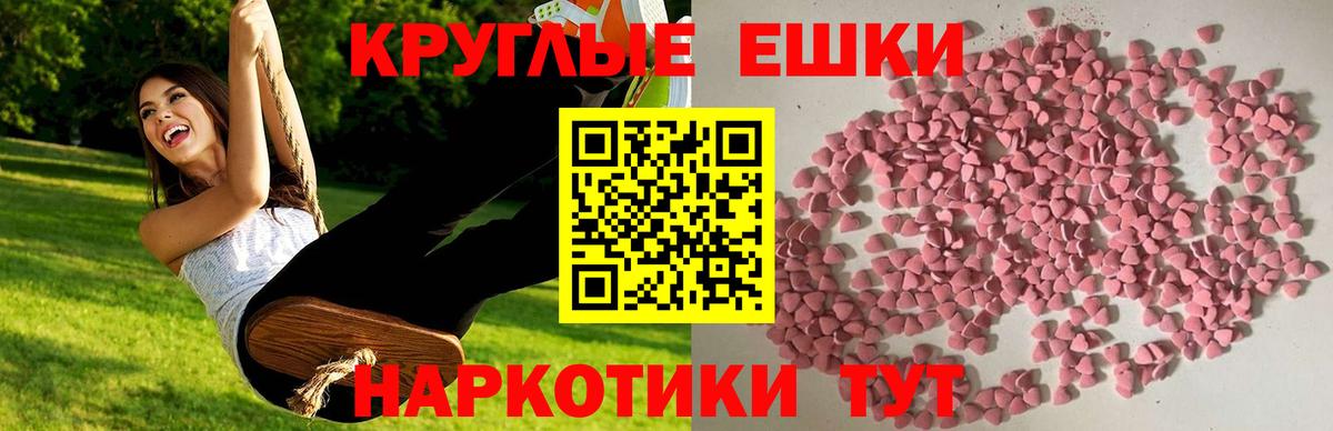 ЭКСТАЗИ  Экстази 280 MDMA  Вход с VPN  Ecstasy Cube  площадка какой сайт  Махачкала 