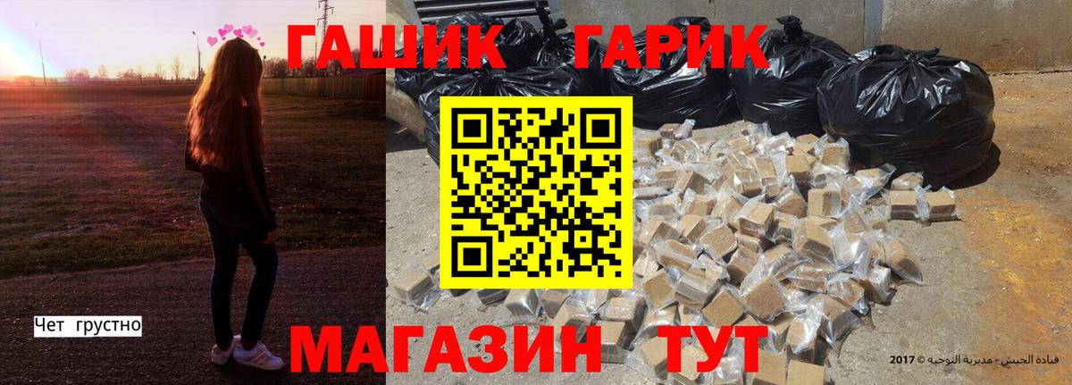 Гашиш гашик Махачкала