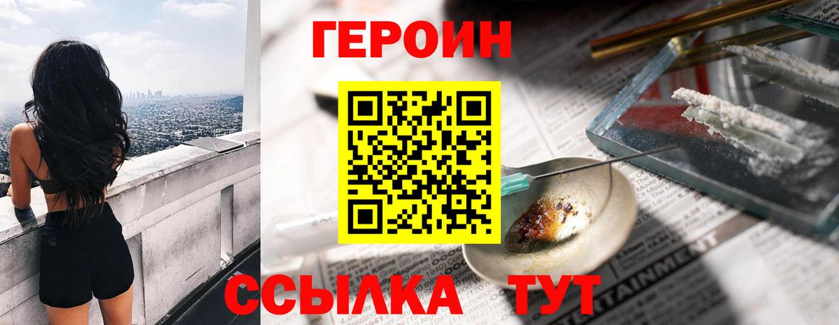 ГЕРОИН  Вход с VPN  Махачкала  Героин VHQ 
