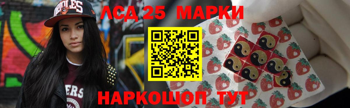 Лсд 25 экстази кислота  Лсд 25 экстази ecstasy  Вход с VPN  Махачкала 