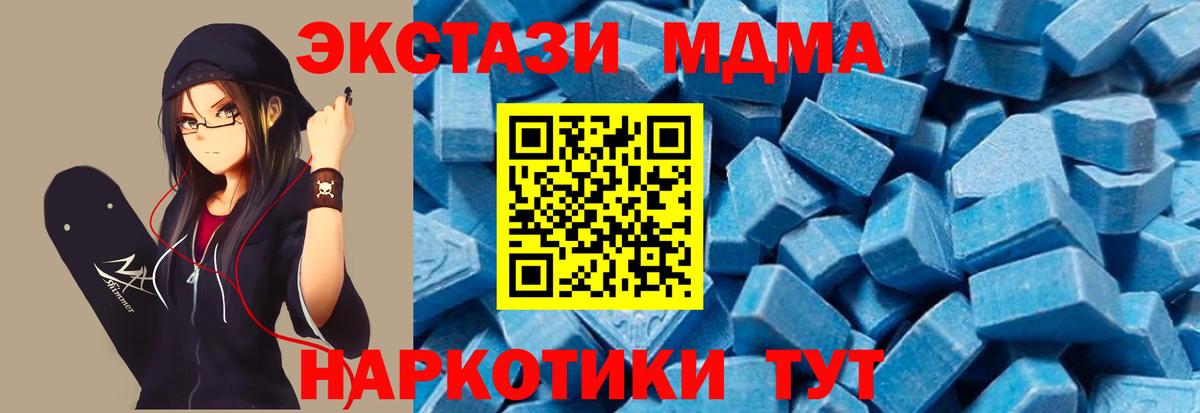 МДМА VHQ Махачкала