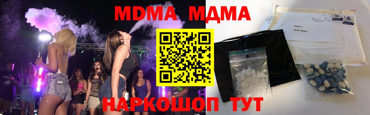 MDMA VHQ  Вход с VPN  MDMA  MDMA Molly  Махачкала 