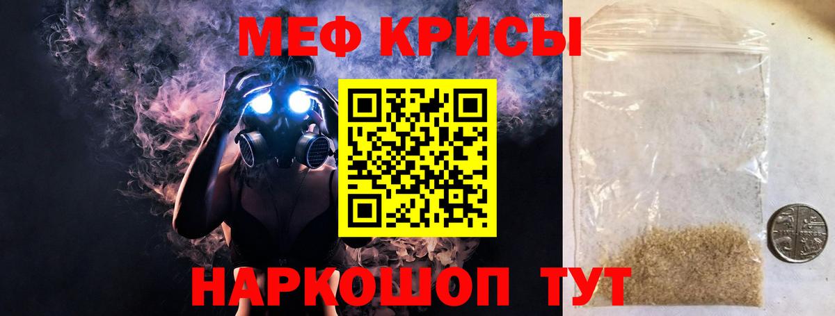 Мефедрон  МЯУ-МЯУ кристаллы  Махачкала  Вход с VPN  МЕФ  МЕФ мука 