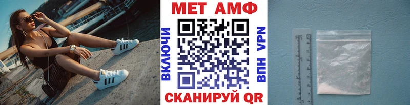 МЕТАМФЕТАМИН Methamphetamine  Махачкала 