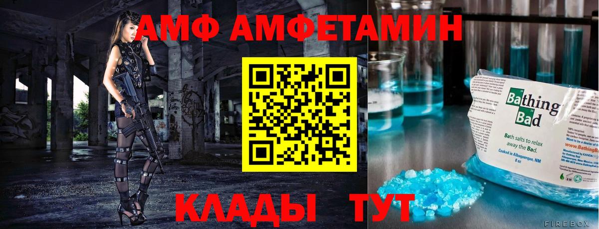 Махачкала  МЕТАМФЕТАМИН Декстрометамфетамин 99.9%  Вход с VPN  МЕТАМФЕТАМИН Декстрометамфетамин 99.9% 
