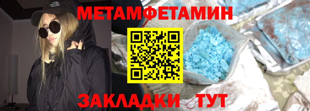 Метамфетамин мет Махачкала