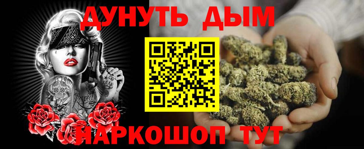 Канабис тримм Махачкала